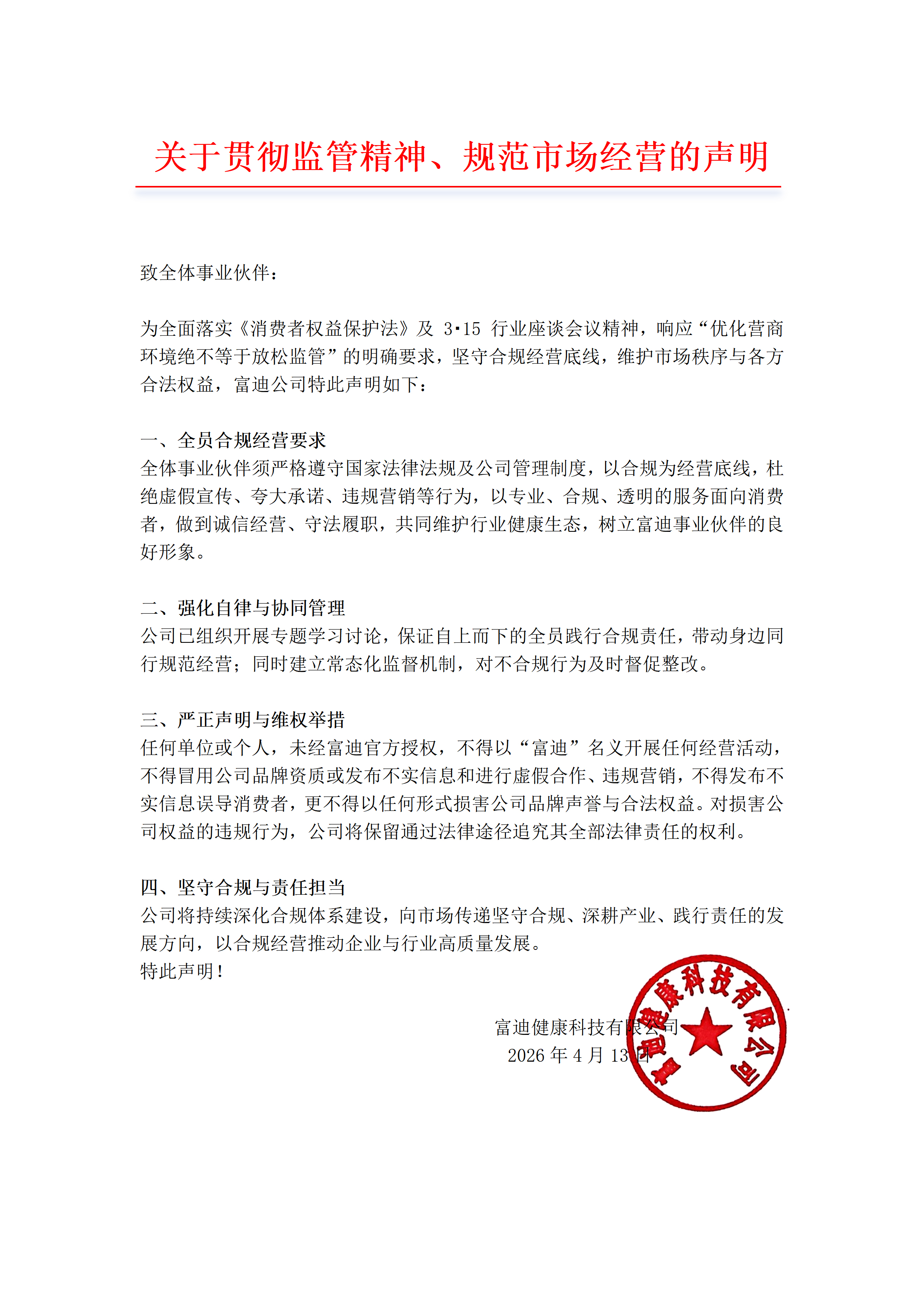 微信图片_20260413143752_65_11.jpg